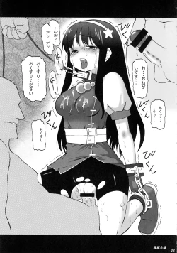 Page 25 of Athena ganbaru!