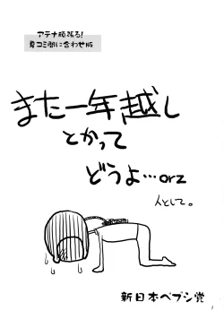 Page 3 of Athena ganbaru!