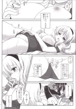 Page 7 of Nanairo to Koibito Play 5