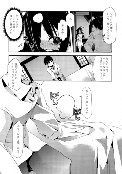 Page 4 of Puffy Nipple to Kanbotsu Chikubi to Ikappara na Mokocchi ga Anal Sex de Tettoribayaku Kirei ni Narou to Suru Manga