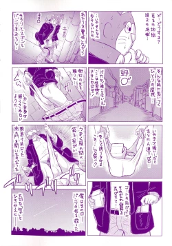 Page 6 of Negative Kanako2
