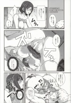 Page 16 of Tonari no Megane Iincho-