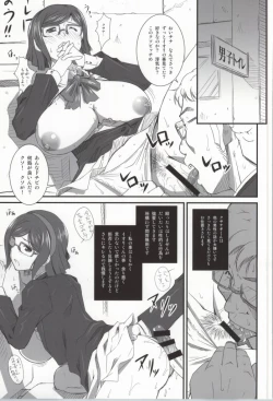 Page 3 of Tonari no Megane Iincho-
