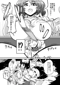 Page 4 of Bounyuu Hina Momiji