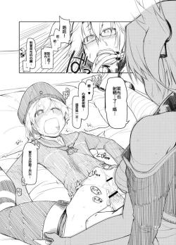 Page 12 of Reebe-kun no Usui Hon