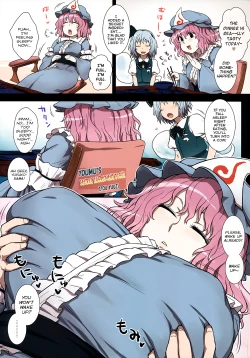 Page 88 of Ero Oshikura Manjuu 2