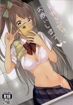 Download Minuki dake de Onegai shimasu