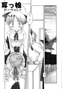 Page 58 of Fate Knight Vol. 6