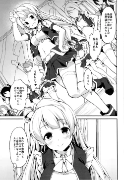 Page 12 of LOVE Chun