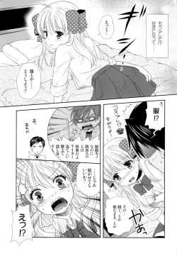 Page 10 of Nozaki-kun, Watashi ni Tetsudaeru koto, Aru?