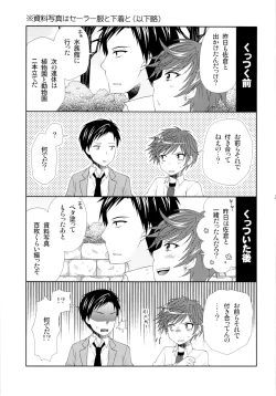 Page 26 of Nozaki-kun, Watashi ni Tetsudaeru koto, Aru?