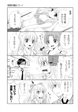 Page 28 of Nozaki-kun, Watashi ni Tetsudaeru koto, Aru?