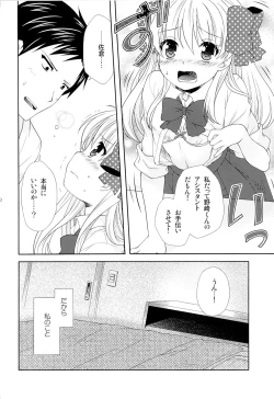Page 9 of Nozaki-kun, Watashi ni Tetsudaeru koto, Aru?