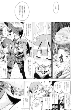 Page 4 of Sekaiju no Anone 24