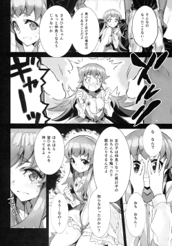 Page 8 of FALLEN PRINCESS