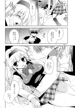 Page 13 of Fall For Me