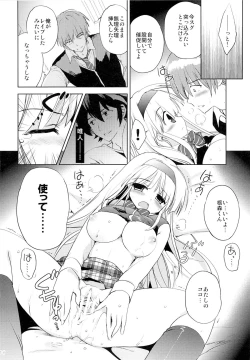 Page 17 of Fall For Me