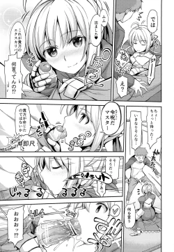 Page 5 of Fate delihell night