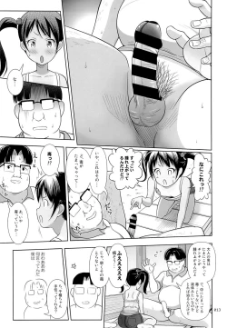 Page 12 of Meikko na Syoujo no Ehon 3