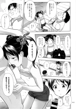 Page 22 of Meikko na Syoujo no Ehon 3