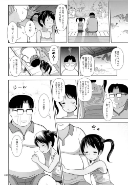 Page 37 of Meikko na Syoujo no Ehon 3