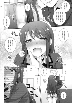 Page 8 of Habatake! Ran-chance