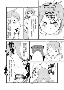 Page 21 of Mon Musu Quest! Beyond The End 6