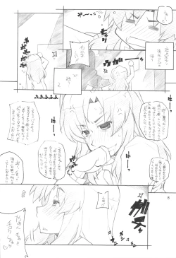 Page 7 of Toradake Janai