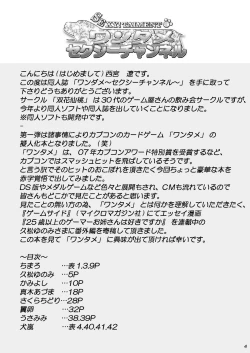 Page 3 of One Dame Sexy Channel