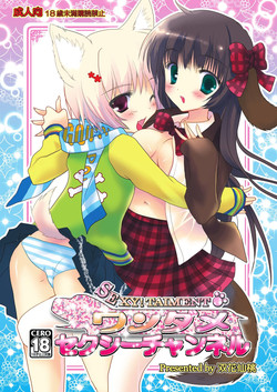 Download One Dame Sexy Channel