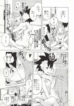 Page 25 of Kohaku-chan to Manabu Kimatsu Shiken Taisaku