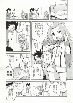 Page 2 of Kohaku-chan to Manabu Kimatsu Shiken Taisaku