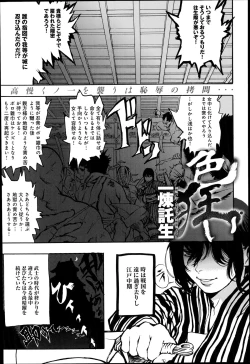 Page 123 of COMIC Anthurium 018 2014-10