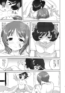 Page 12 of Yukiyukite Senshadou Kuromorimine no Tatakai