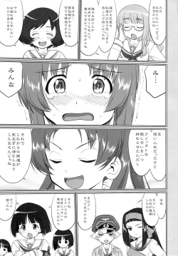Page 76 of Yukiyukite Senshadou Kuromorimine no Tatakai
