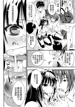 Page 102 of Gakuen Seikatsu