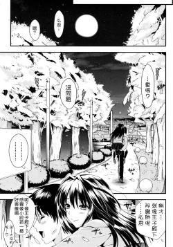 Page 125 of Gakuen Seikatsu