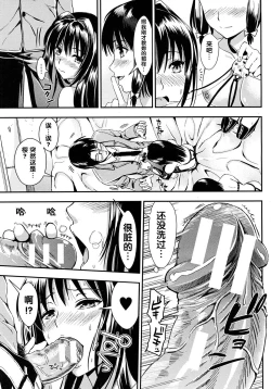 Page 158 of Gakuen Seikatsu