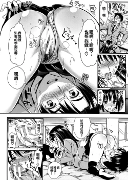 Page 183 of Gakuen Seikatsu