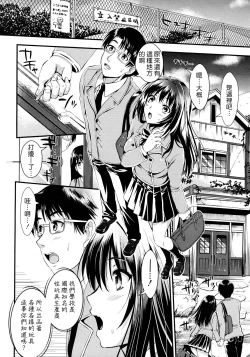 Page 47 of Gakuen Seikatsu
