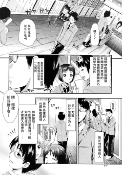 Page 6 of Gakuen Seikatsu