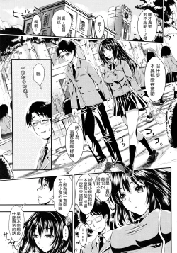 Page 9 of Gakuen Seikatsu