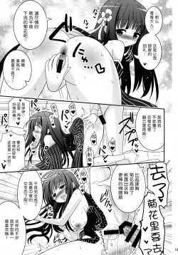 Page 13 of Oniichan Kyou mo Pyonpyon Sasetekuremasuka?