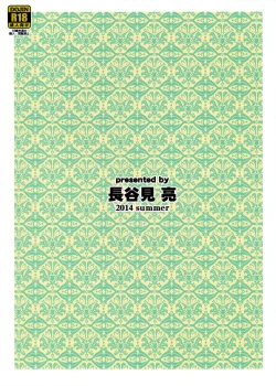 Page 23 of Oniichan Kyou mo Pyonpyon Sasetekuremasuka?