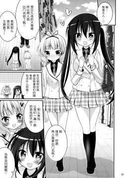 Page 7 of Oniichan Kyou mo Pyonpyon Sasetekuremasuka?