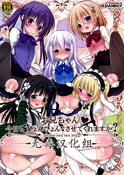 Download Oniichan Kyou mo Pyonpyon Sasetekuremasuka?