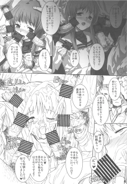 Page 4 of CLA-MC Saimin Hakudaku Ryoujoku Bon Senkou Han