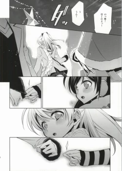 Page 18 of Soko ni Aru Kimi to no Kiseki