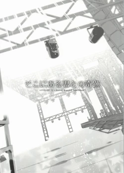 Page 34 of Soko ni Aru Kimi to no Kiseki