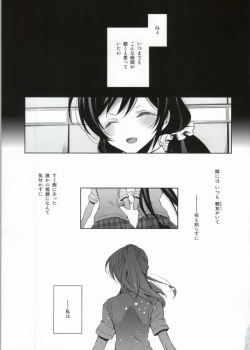 Page 3 of Soko ni Aru Kimi to no Kiseki